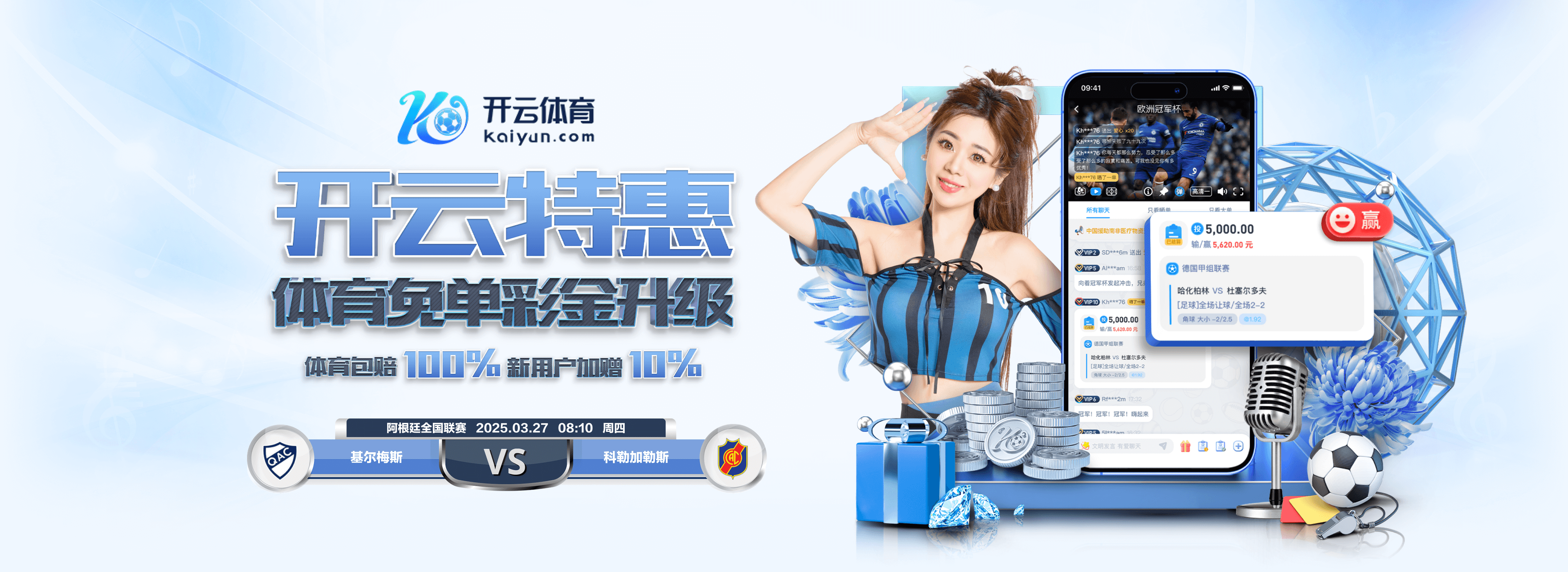 买球的app软件下载